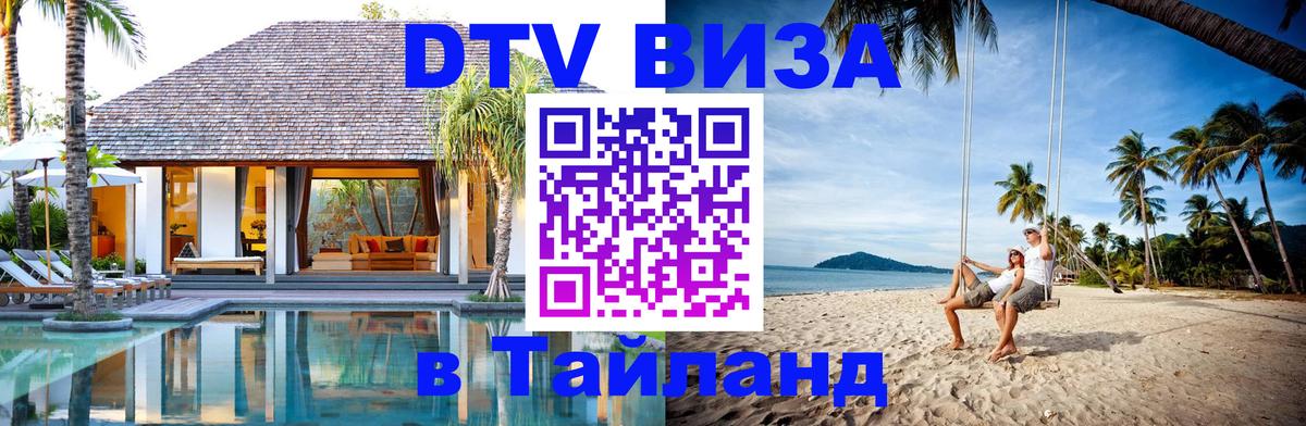 Сколько стоит DTV виза — актуальные цены, оформление даже без документов - 05.10.2025 